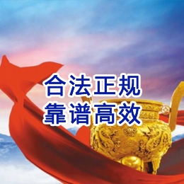 高邑讨账公司